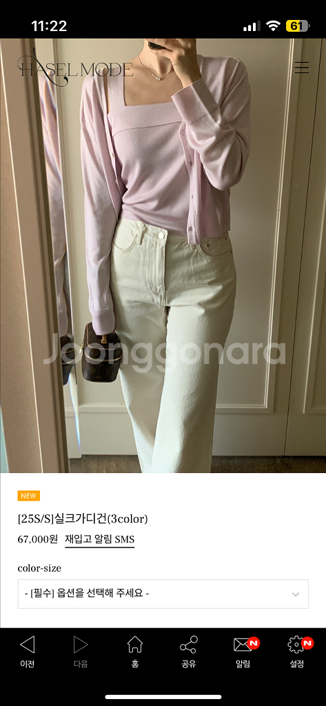 헤이즐모드제작 실크가디건 새제품--1