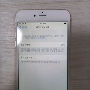 아이폰 6플러스 64기가 스마트폰