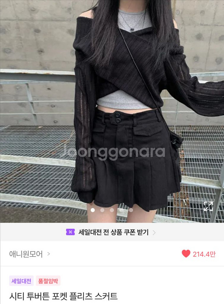 애니원모어 시티 투버튼 포켓 플리츠 스커트 검정 블랙--4