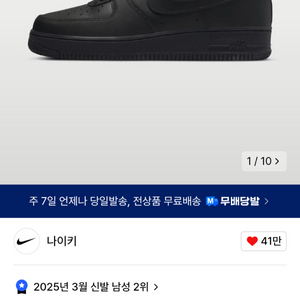 나이키 에어포스