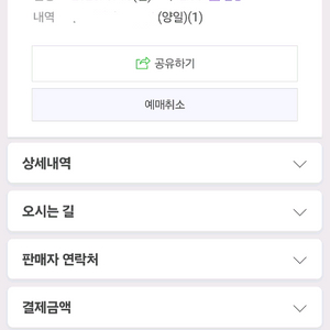 월디페2025 양일권 (월디페 양일)