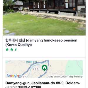 담양 한옥에서 펜션 독채 6/7-6/8 1박