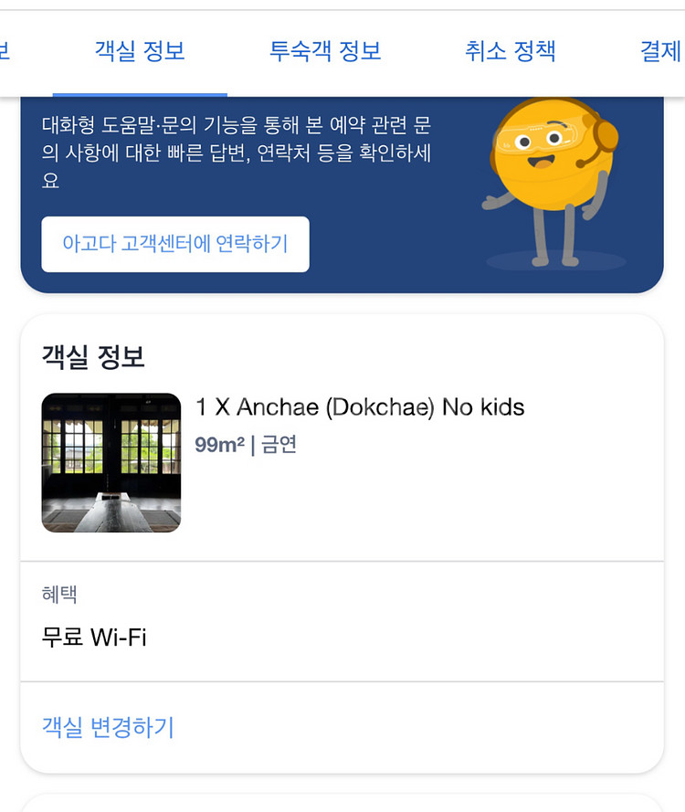 담양 한옥에서 펜션 독채 6/7-6/8 1박--3