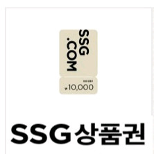 SSG상품권 만원.충전후사용.7.4일까지