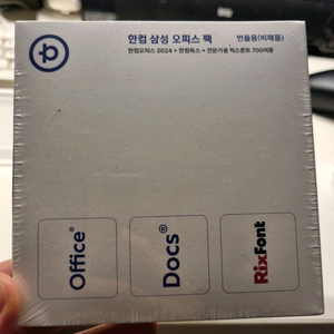 한컴 삼성 오피스팩 2024 미개봉