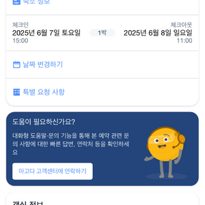 담양 풀빌라 독채펜션 그라스풀빌라 6/7-6/8 연휴