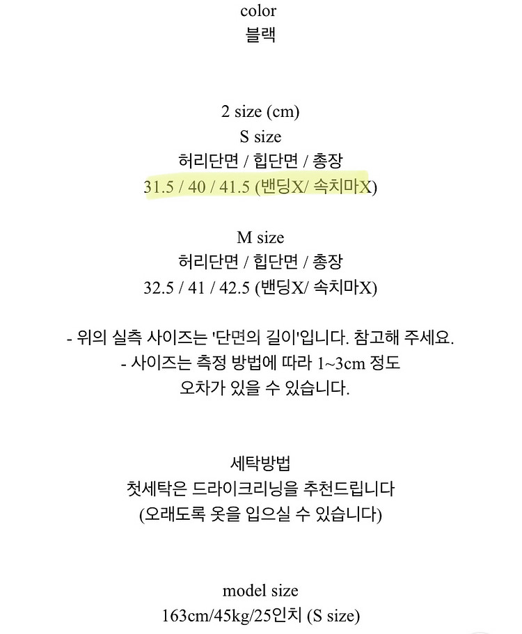 애니원모어 피코튼 플리츠 스커트 검정 블랙 치마--1