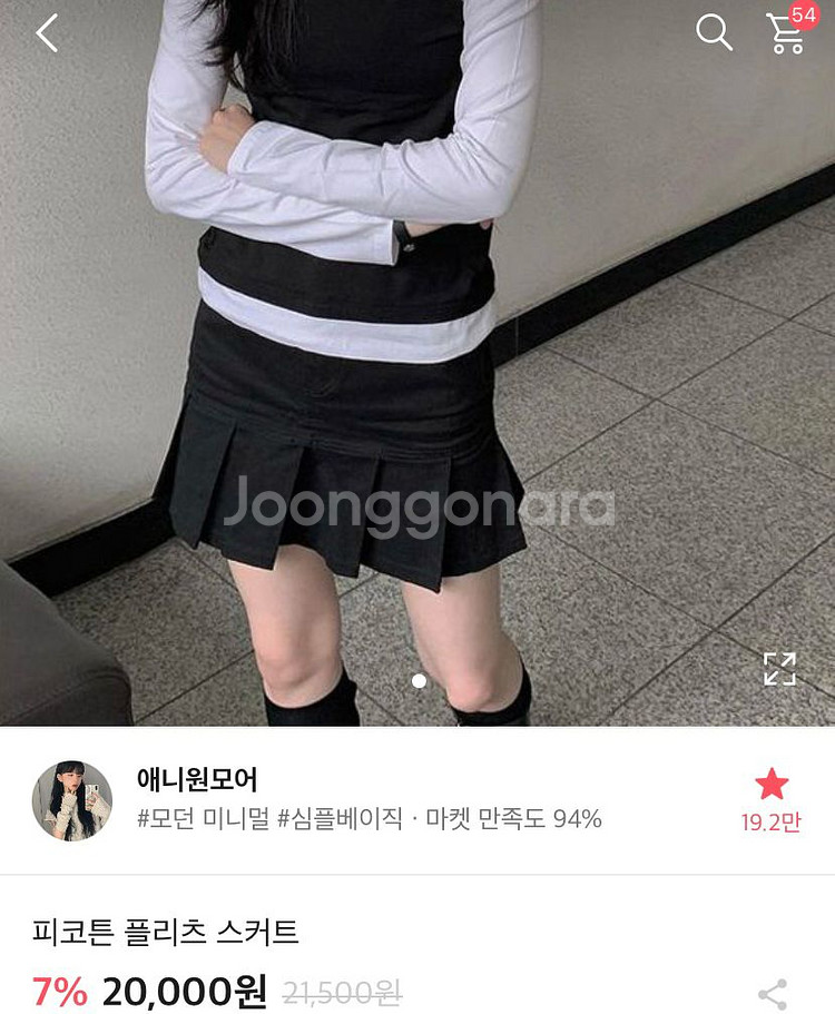 애니원모어 피코튼 플리츠 스커트 검정 블랙 치마--2