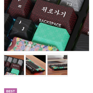 국립박물관 굿즈 키보드(단청 기계식 유선 키보드(검은색