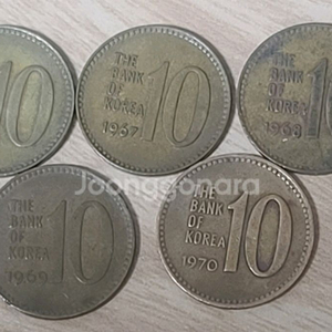 10원 동전(66년~70년까지)