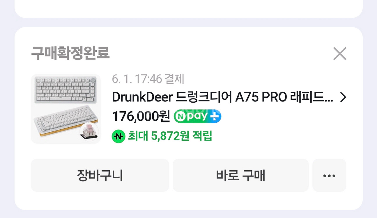 드렁크디어 a75 pro 새제품--1