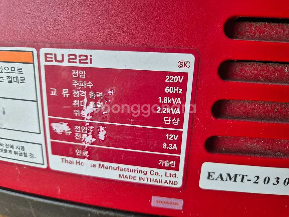 HONDA EU22i 발전기--3