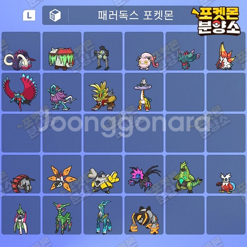 패러독스 포켓몬 / 스칼렛 바이올렛 / 닌텐도 스위치--0