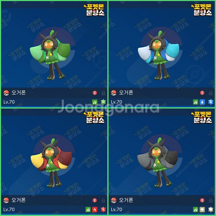 벽록의가면 포켓몬 / 스칼렛 바이올렛 / 닌텐도 스위치--1