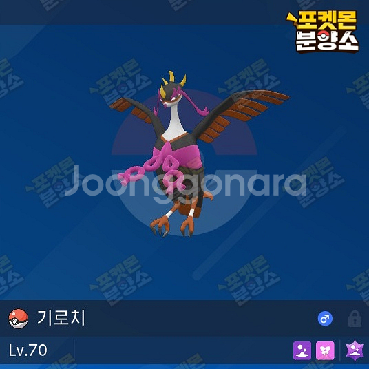 벽록의가면 포켓몬 / 스칼렛 바이올렛 / 닌텐도 스위치--4