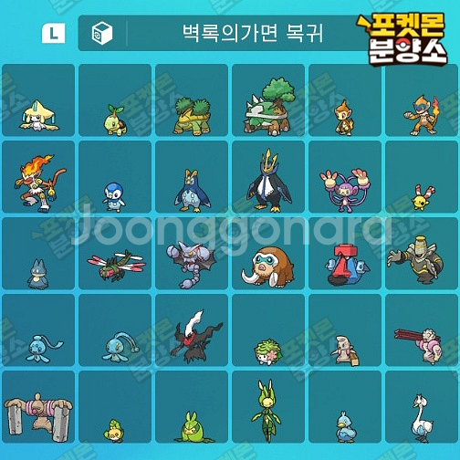 벽록의가면 재등장 / 스칼렛 바이올렛 / 닌텐도 스위치--3