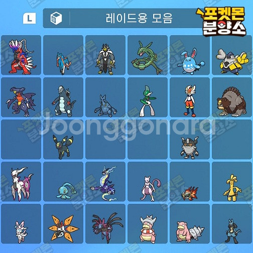 테라레이드용 포켓몬 / 스칼렛바이올렛 / 닌텐도 스위치--0