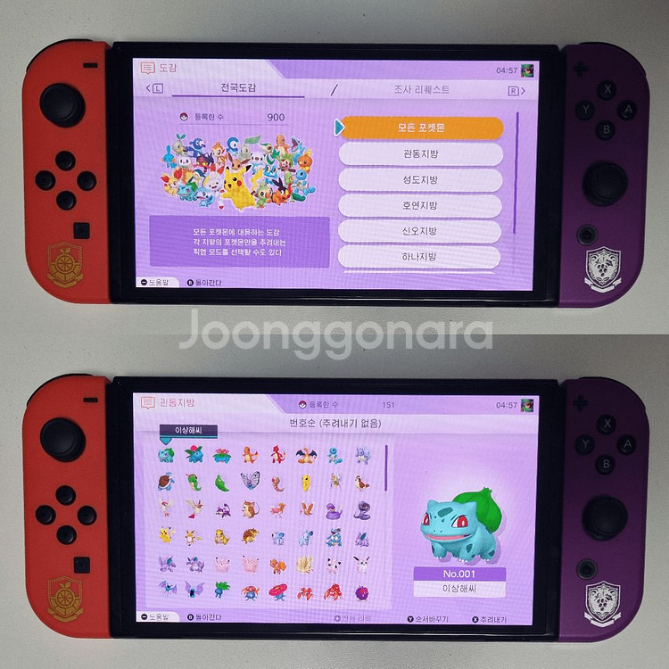 포켓몬 홈 / 각종 이로치, 배포 포켓몬 분양--1