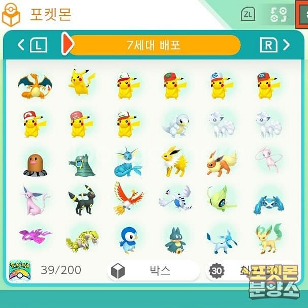 포켓몬 홈 / 각종 이로치, 배포 포켓몬 분양--5