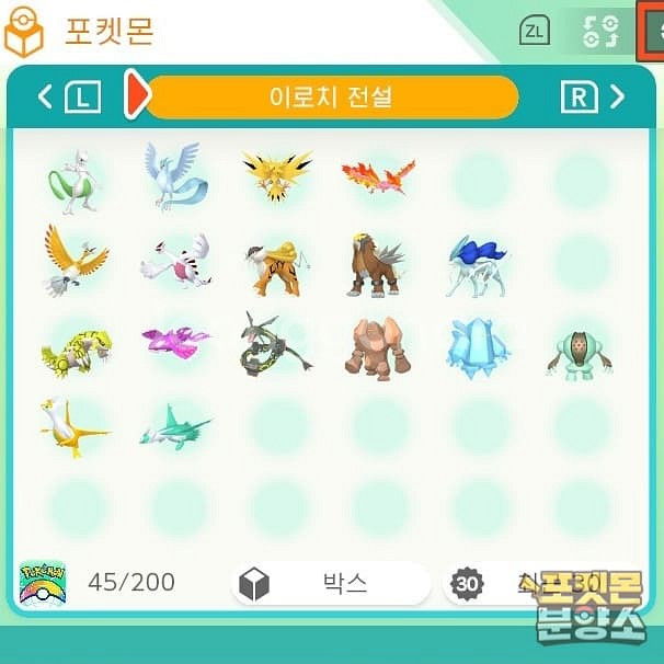 포켓몬 홈 / 각종 이로치, 배포 포켓몬 분양--6