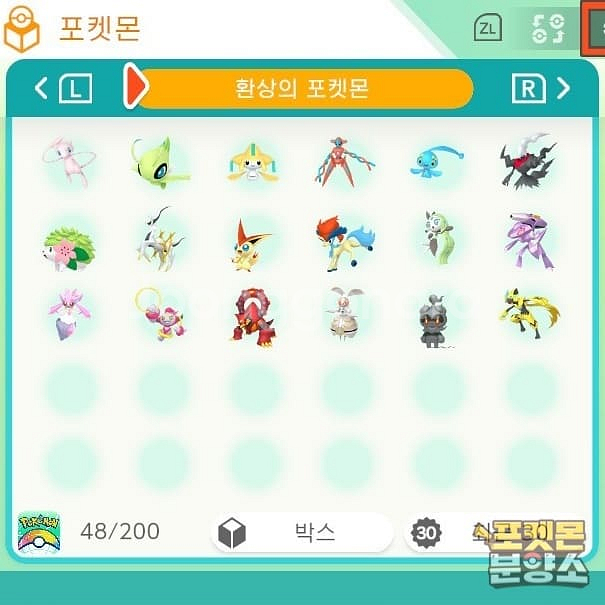 포켓몬 홈 / 각종 이로치, 배포 포켓몬 분양--9