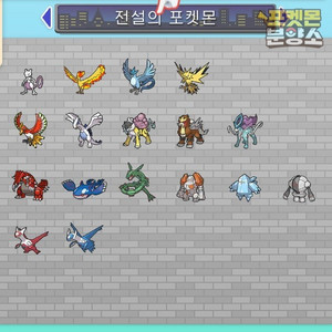 전설의 포켓몬 분양 / 브다샤펄 / 닌텐도 스위치