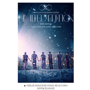 인피니트 15주년 콘서트 CGV 오리지널 포스터 A3