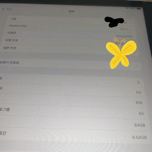 아이패드 9세대 팔아요