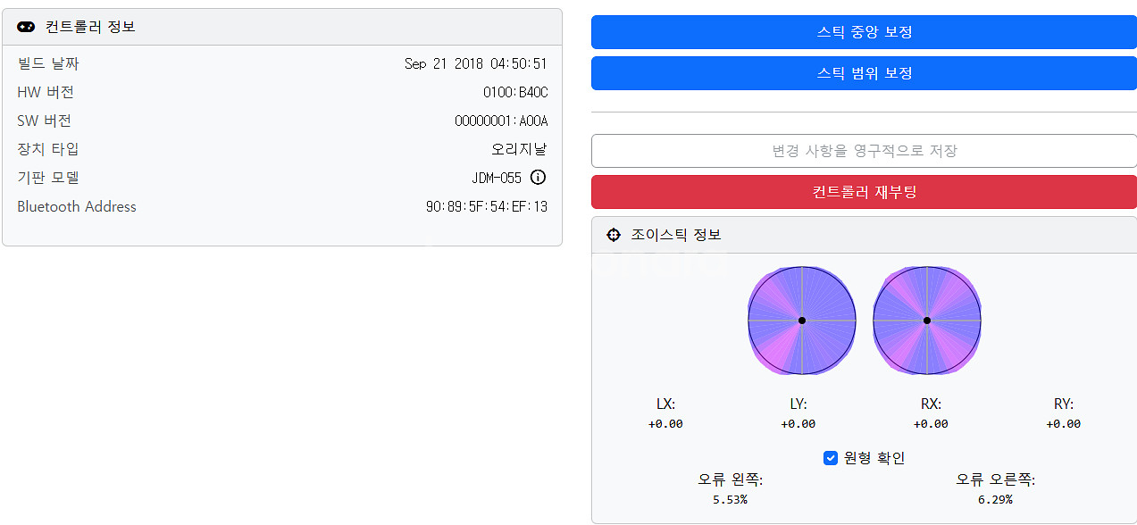 듀얼쇼크4 신형 tmr 및 c 타입교체--2