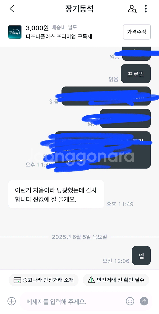 구매자 후기 2 [후기 1도 있습니다. 밑으로내리세요.--7