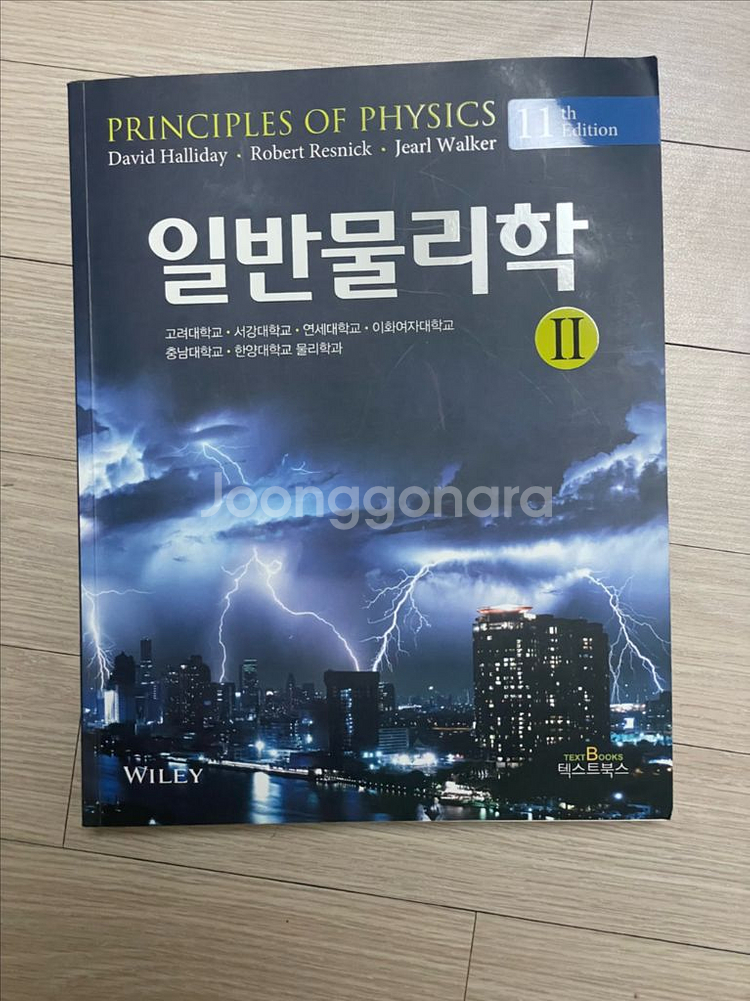 일반물리학2--0