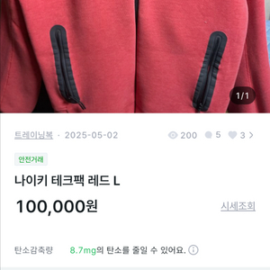 나이키 테크팩 레드