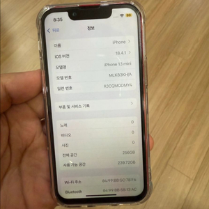 아이폰13미니 256기가 레드 자급제