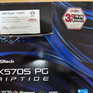 AMD 5800X + RAM + MB