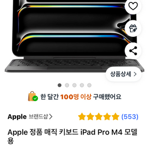 Apple 정품 매직 키보드 급처