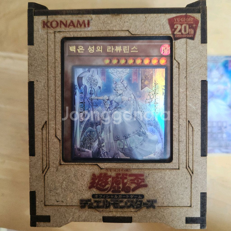 유희왕 가이드라뷰린스 [WCS 2023서울 홀 우승덱]--2