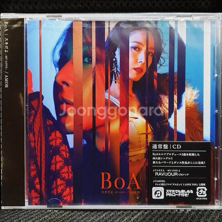 보아 BoA CD 스키다요 -MY LOVE- AMOR--0