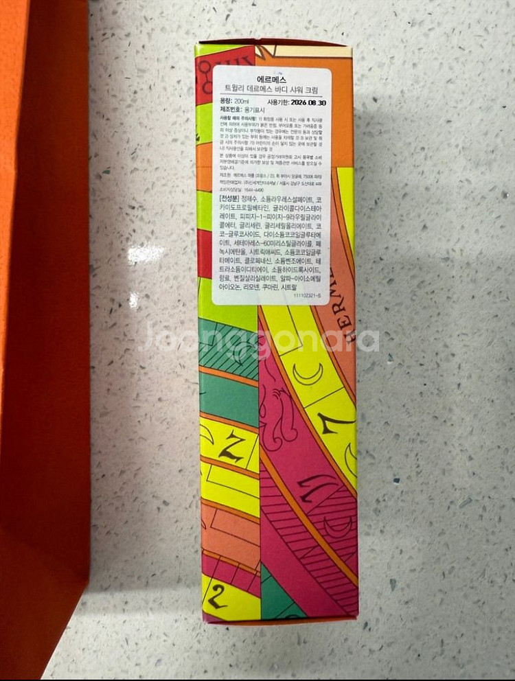 에르메스 트윌리 바디샤워 크림 200ml 팝니당--1