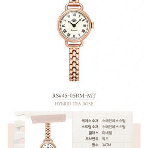 로즈몽 RS#45 시계