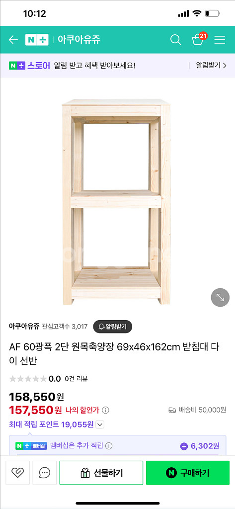 (경기 북부) 칸후, 리글라스 2자 광폭 올디아망 수조--6