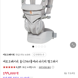아기띠 에르고 옴니 360 쿨에어 펄그레이