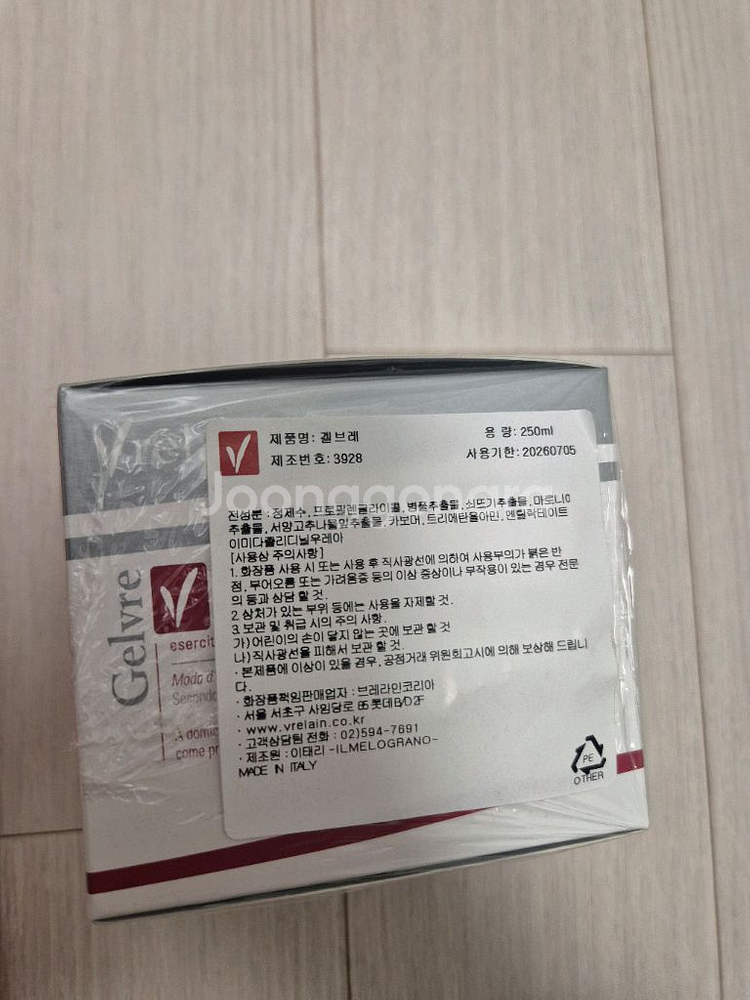 브레라인 겔브레 250ml--0