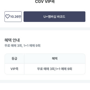 cgv 예매 1인 일반