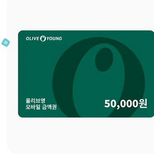 올리브영 5만원 기프티콘
