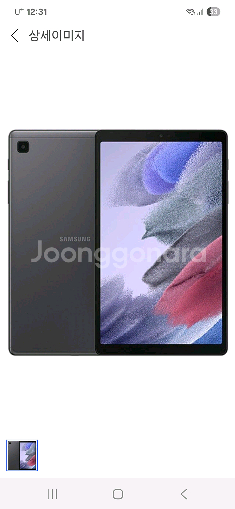 갤럭시 탭 A7 라이트--0