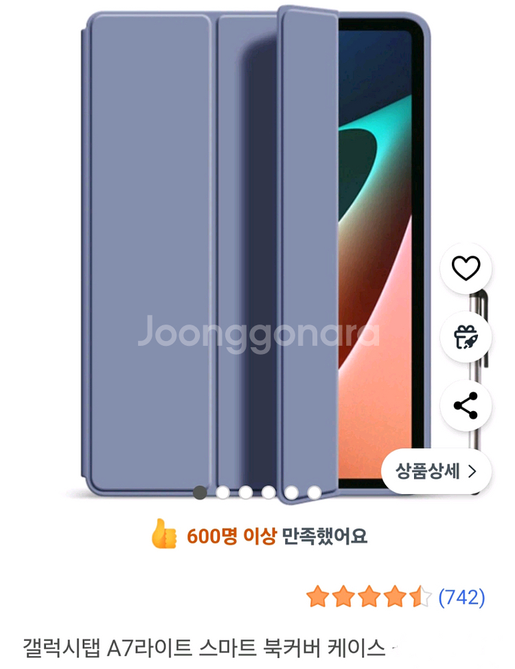 갤럭시 탭 A7 라이트--15
