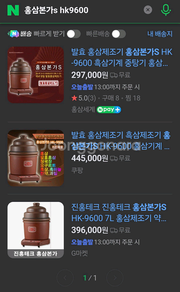 홍삼본가s 발효홍삼제조기(대구)--3
