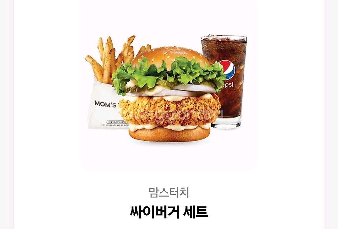 싸이버거 세트 기프티콘--0