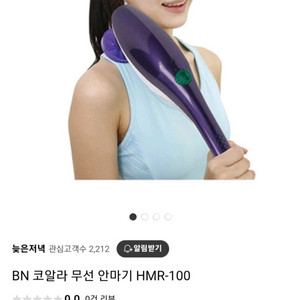 코알라 무선 안마기 HMR-100