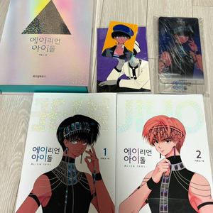 지애님 웹툰 에이리언 아이돌 애장판